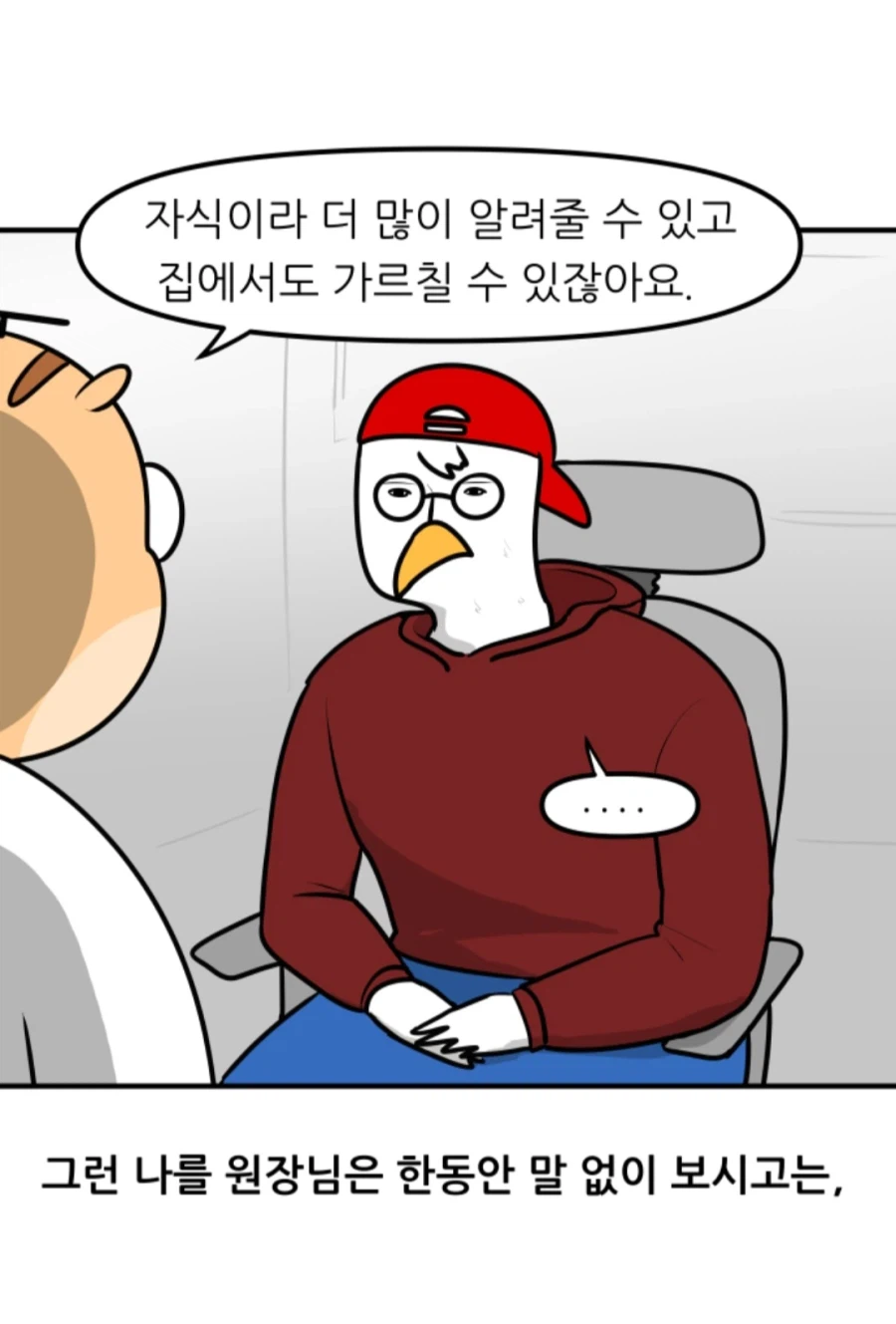 부모가 선생인데 자기 자식을 그냥 다른 학원에 보내는 이유 (6)