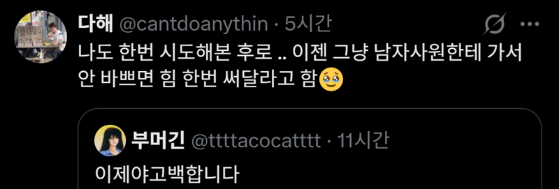 정수기 물통 갈다가 당황한 여자들 (3)