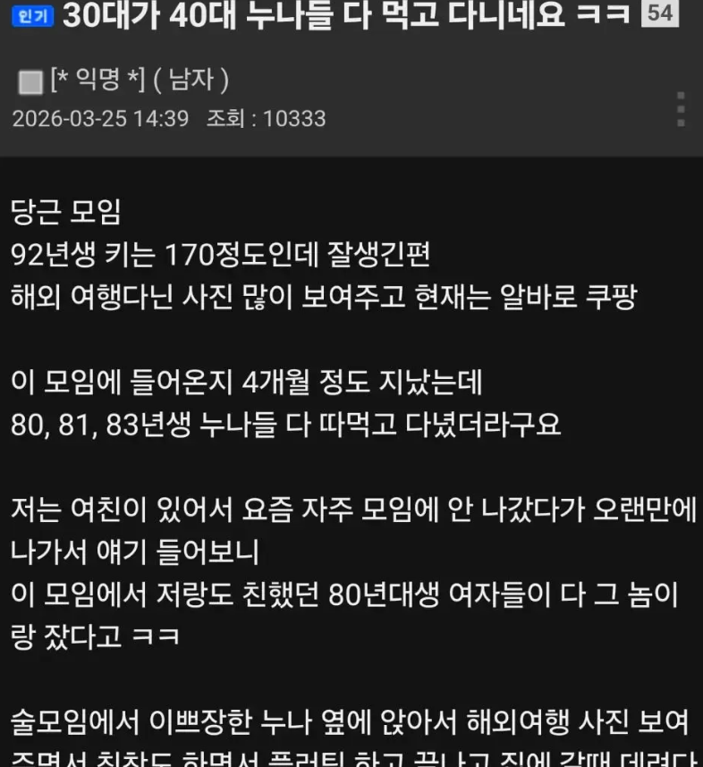 당근 모임을 조심해야 하는 이유