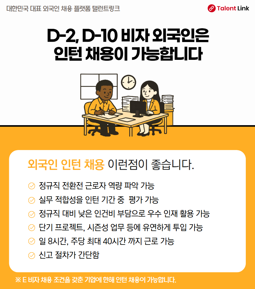 한국내 일자리 외국인 우선 몰아주기 정책을 알아보자 ㅋ적당히 좀하지 (5)