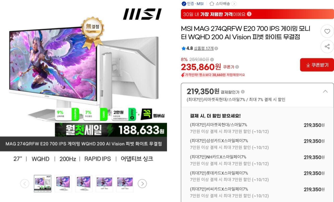 MSI MAG 274QRFW E20 700 IPS 게이밍 WQHD 200 AI Vision 피벗 화이트 무결점 모니터