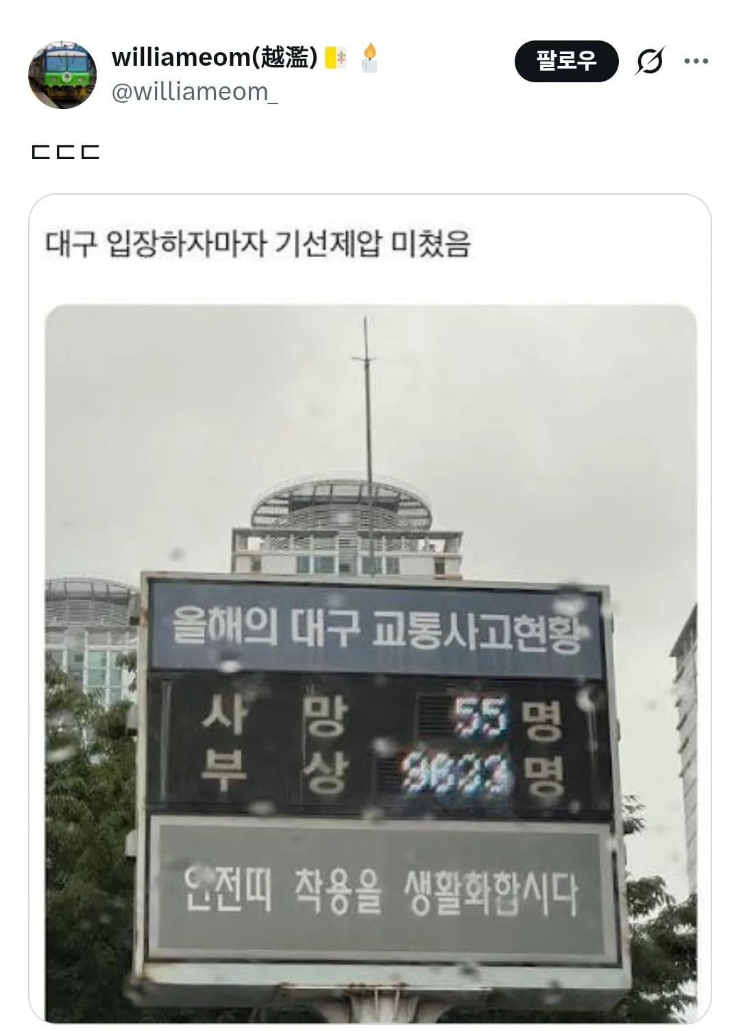 외지인을 반기는 대구 명물 모음