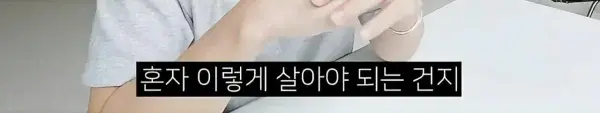 은근 많다는 30대 미혼자들 상태 (10)