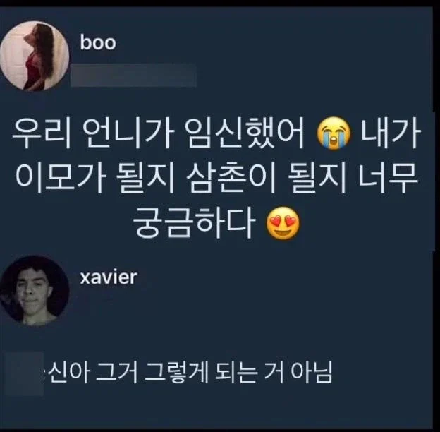 우리 언니가 임신을 했어