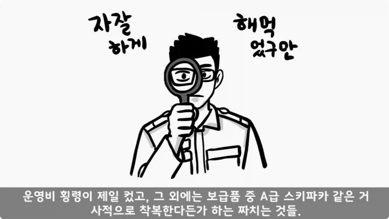 전역 후 행보관 부자에게 인생은 실전임을 알려준 행정병 (31)