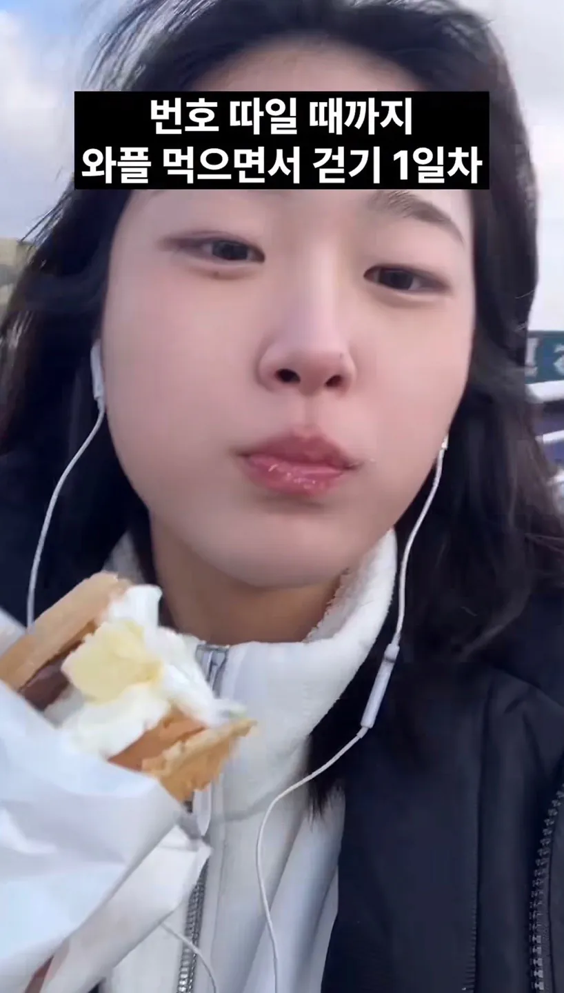 길거리에서 번호따일때까지 와플 먹으면서 걷기