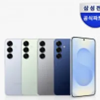 삼성 갤럭시 S25 256GB 자급제폰