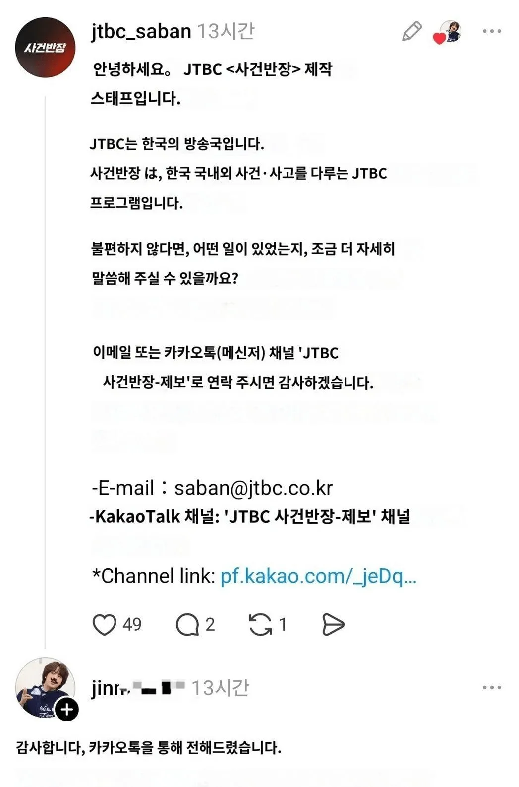 부산 호텔에 문의 했다가 ㅆㅂㄴ 소리 들은 방탄 일본팬