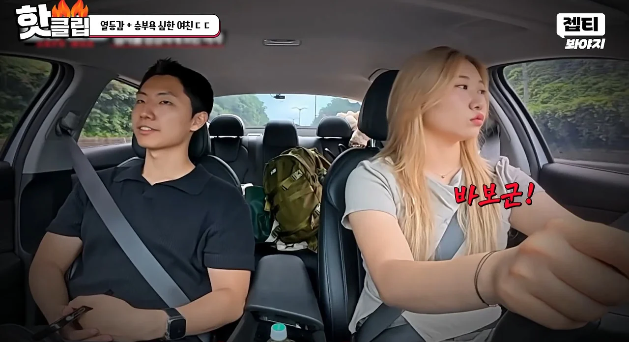 남친이 멍청해야 희열을 느끼는 여자친구 (20)