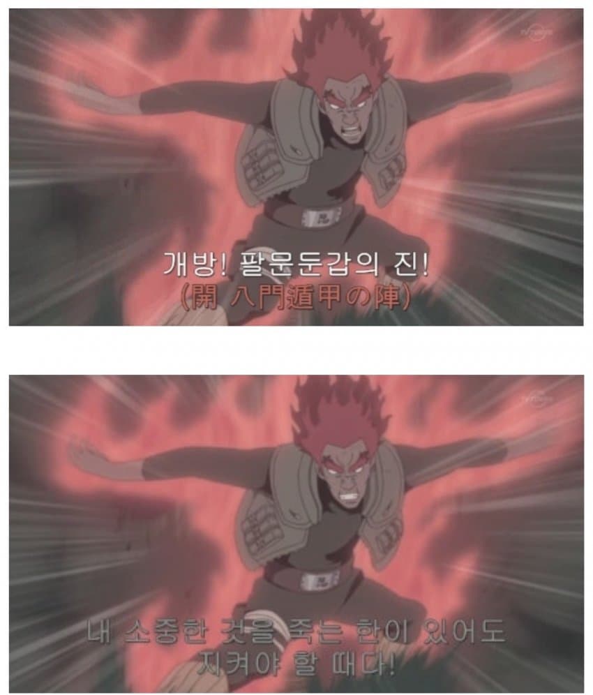 싱글벙글 나루토 최고의 각성씬 (7)