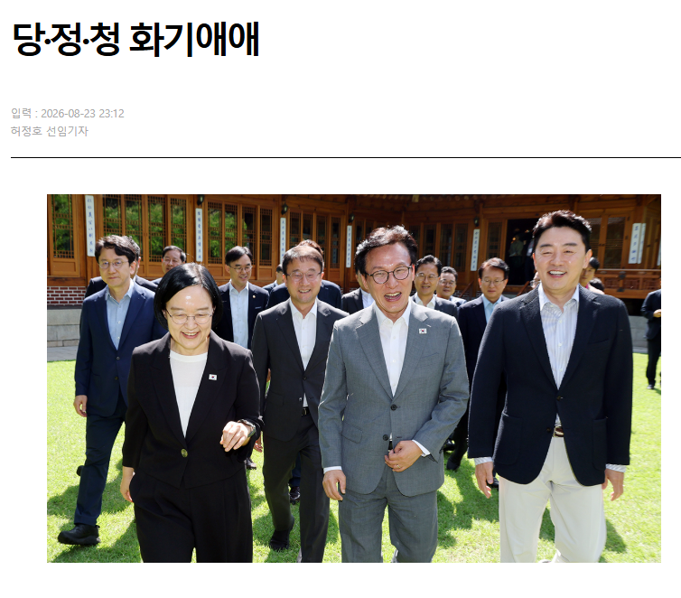 저기요 선생님들 집에 불났어요
