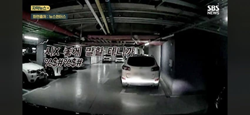 앳된 여성 택배기사 보더니 주차 ㅈ같이 한다며 쌍욕 퍼붓는 남성 (6)