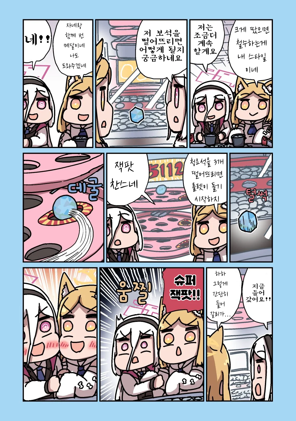 ㅆㄷ) 세이아 생일 기념 둠칫둠칫 세이아 모음 1 (47)