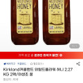 [지마켓]커클랜드 와일드플라워 허니 2.27kg 2팩 (54,190원/무료)