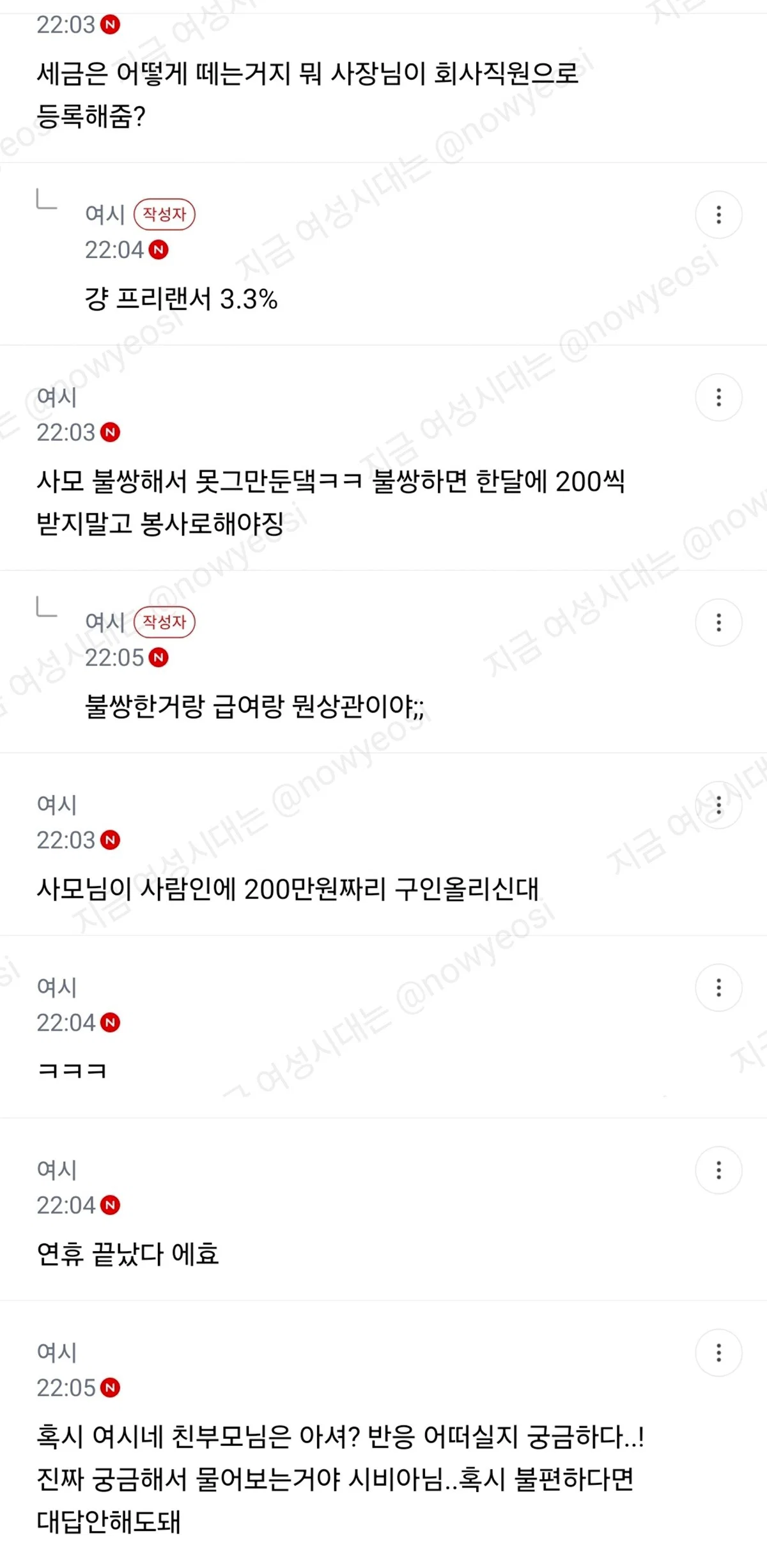 특이한 알바 15년째 하는 중 (5)