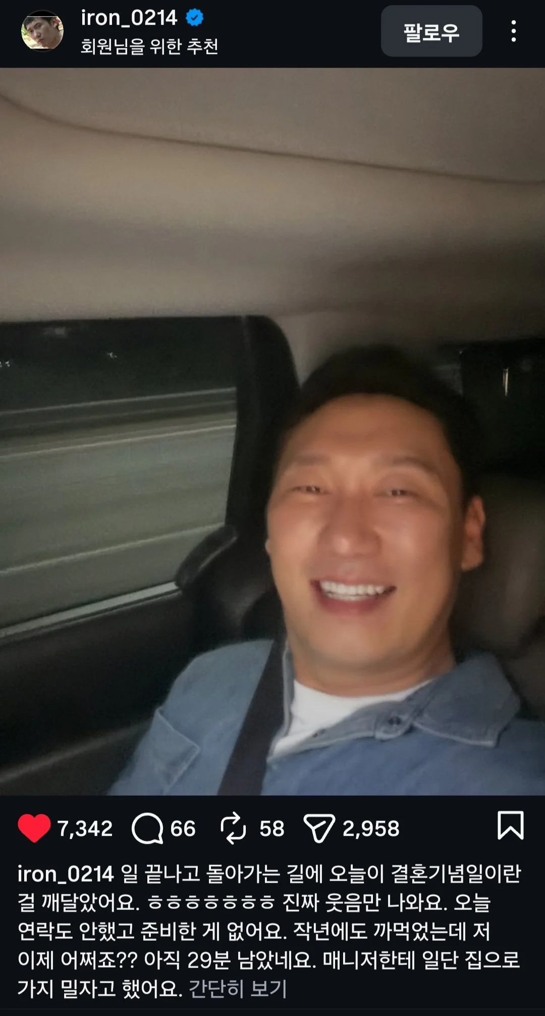 자연인 이승윤씨의 마지막 글.insta....