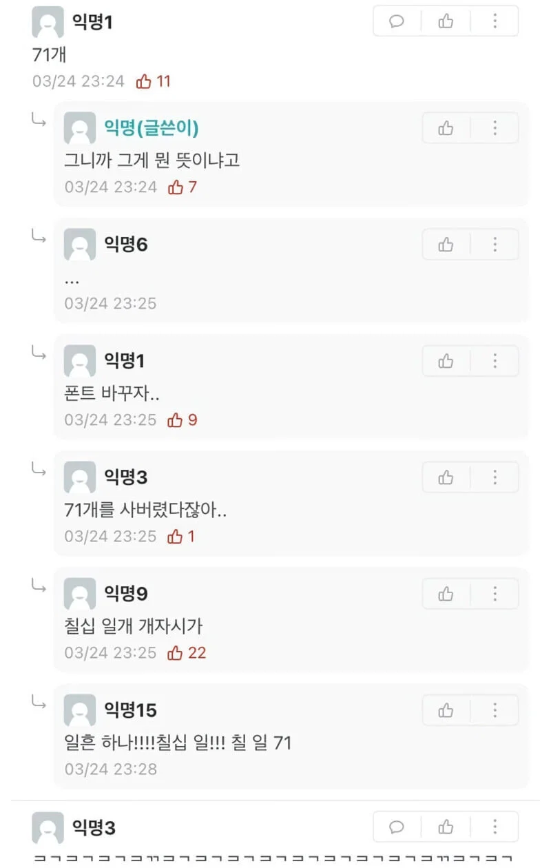 너도 자위중? (31)
