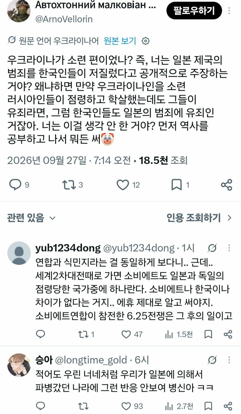 한국에 뭐 맡겨둔듯이 구는 우크라이나 트윗 (4)