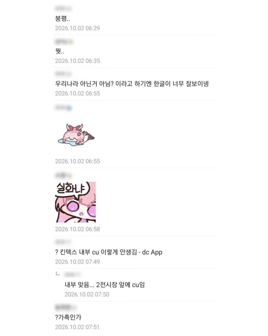 킨텍스 최신 근황 (8)