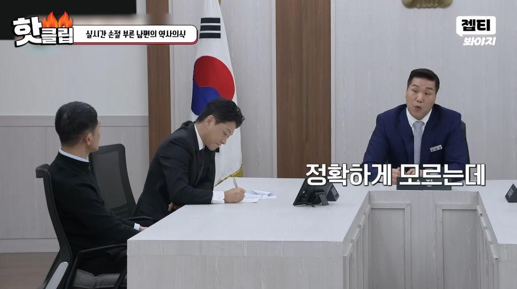 손절을 부르는 남편의 역사 의식 (35)