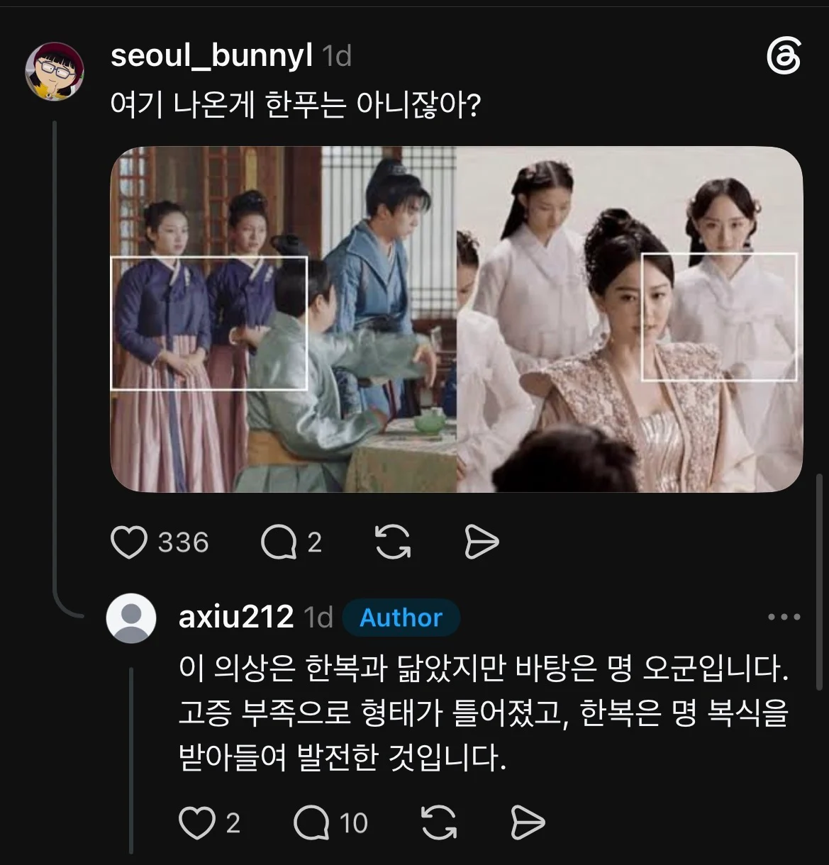아직도 한복이 중국거라고 떠들고 다니는 그 나라 (5)