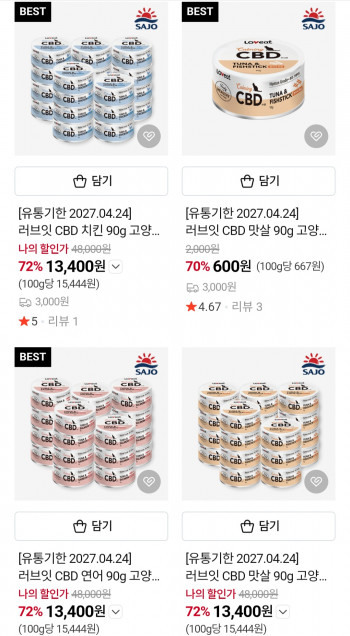 [네이버] 사조 러브잇 고양이 맛살 치킨 연어 24캔