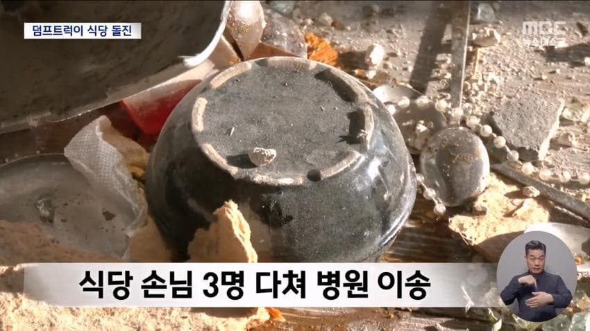 오늘의 사건 사고 25톤 트럭... 식당으로 돌진 ㄷㄷㄷ (23)