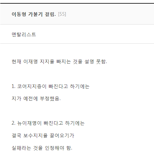 이동형 가불기 걸림
