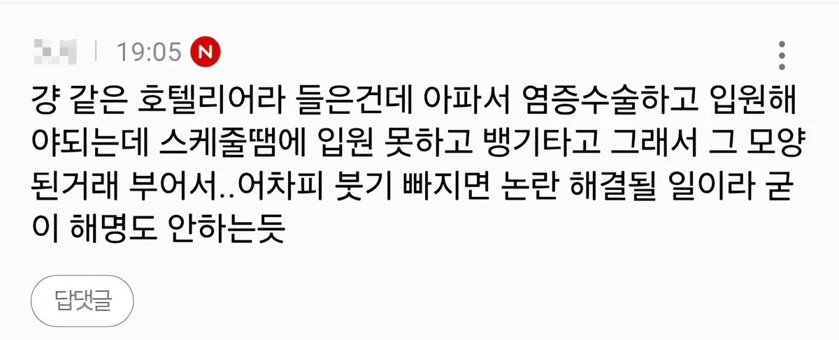 며칠전 쌍커풀 수술 의심으로 난리났었던 손종원 셰프 실시간 근황 (11)