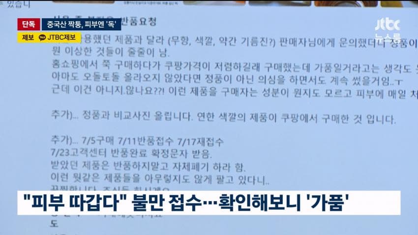 짝퉁 화장품 유통ㅋㅋㅋ (6)