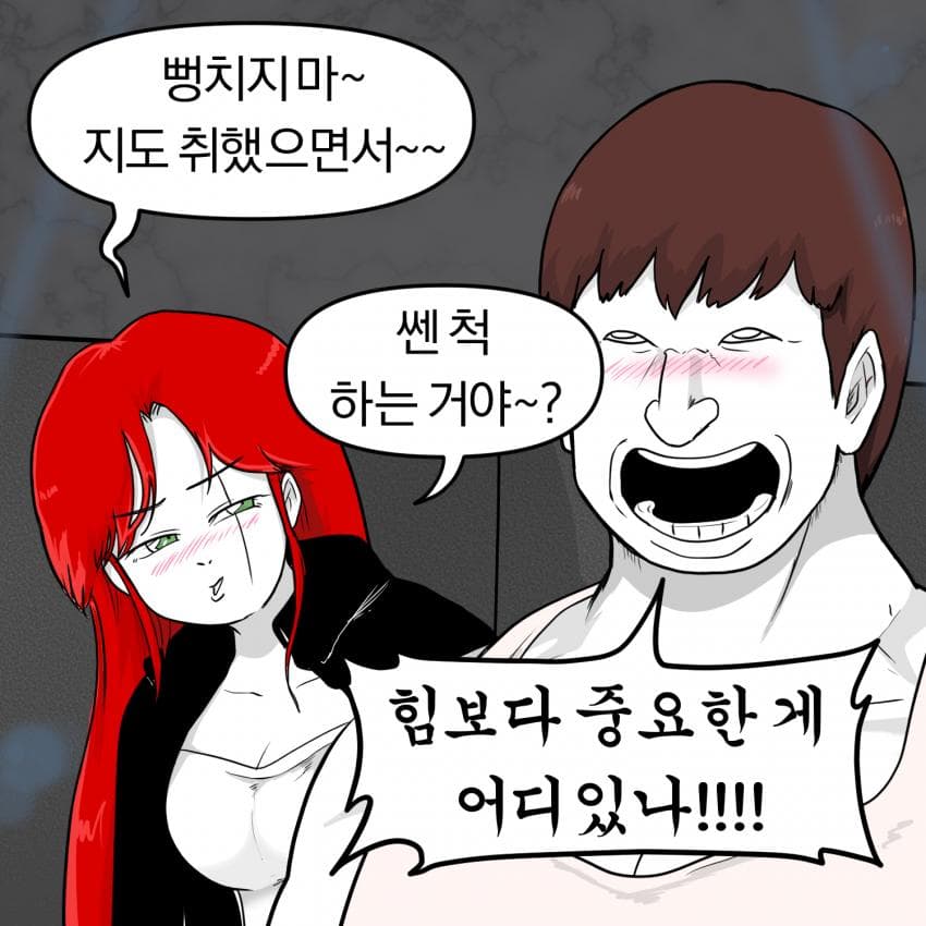 롤) 가렌과 카타리나의 일상 8 (2)