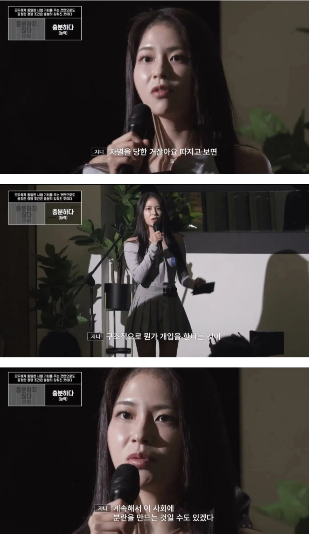 트위터에서 말 나오는중인 예능 속 역차별 토론 장면 (11)