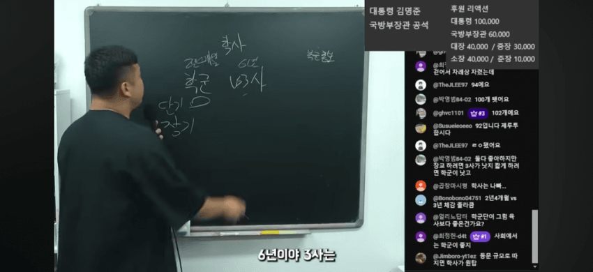 캡틴상호님이 말하는 3사 vs 학군 (4)