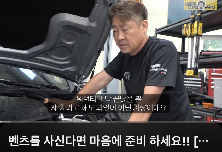 신차인데 에어컨 안나오는 벤츠 ㅋㅋㅋㅋ (2)