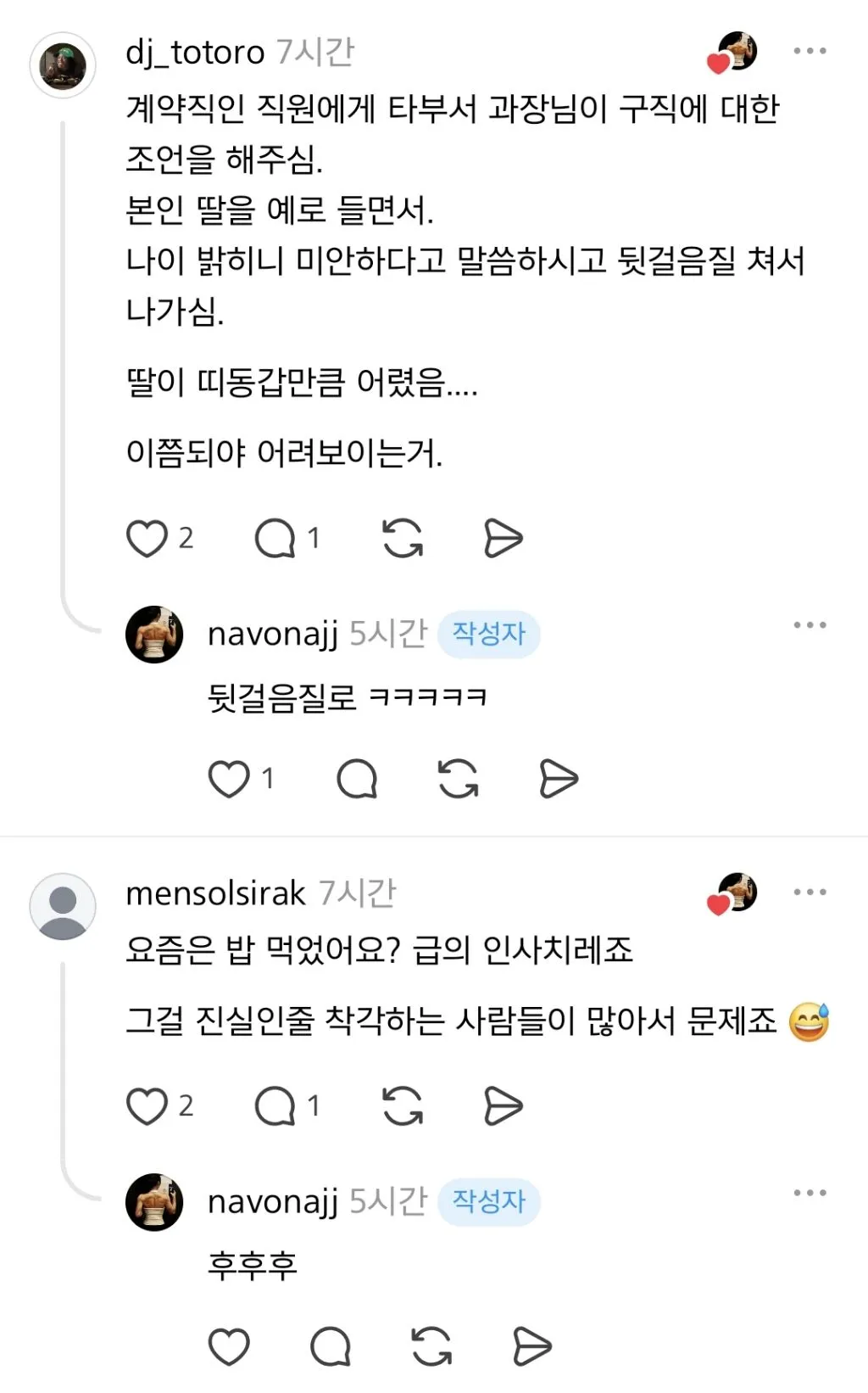 본인이 동안인지 아닌지 한마디로 정리해드림