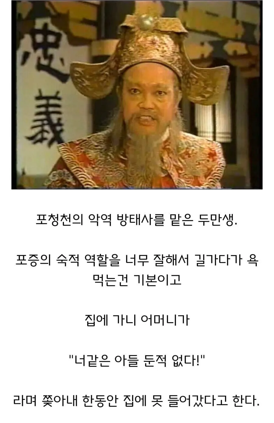 악역 연기 너무 잘해서 집에서 쫒겨난 배우