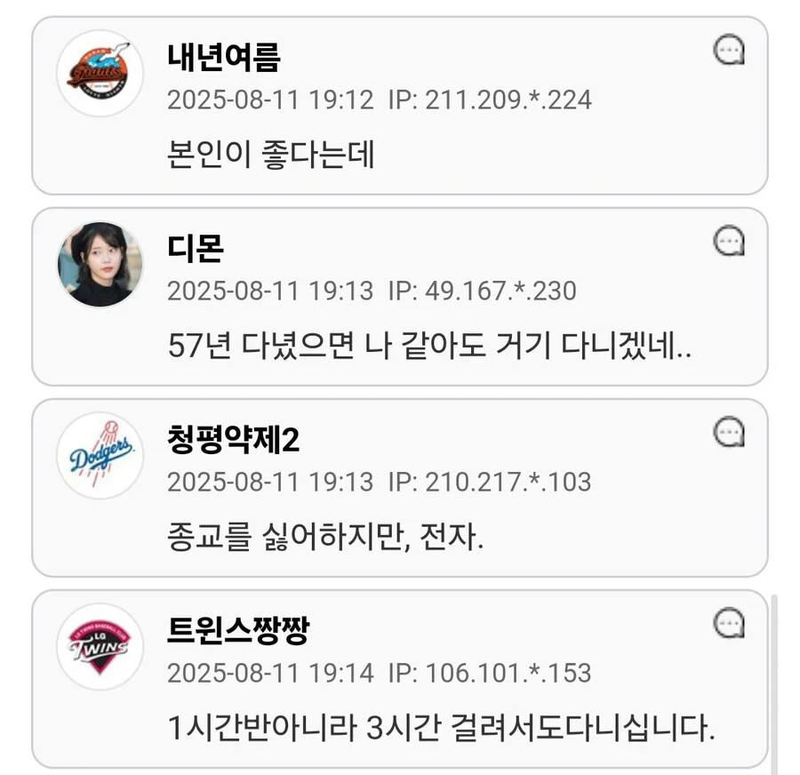 교회 옮기자는 제안을 거절하는 어르신 (4)