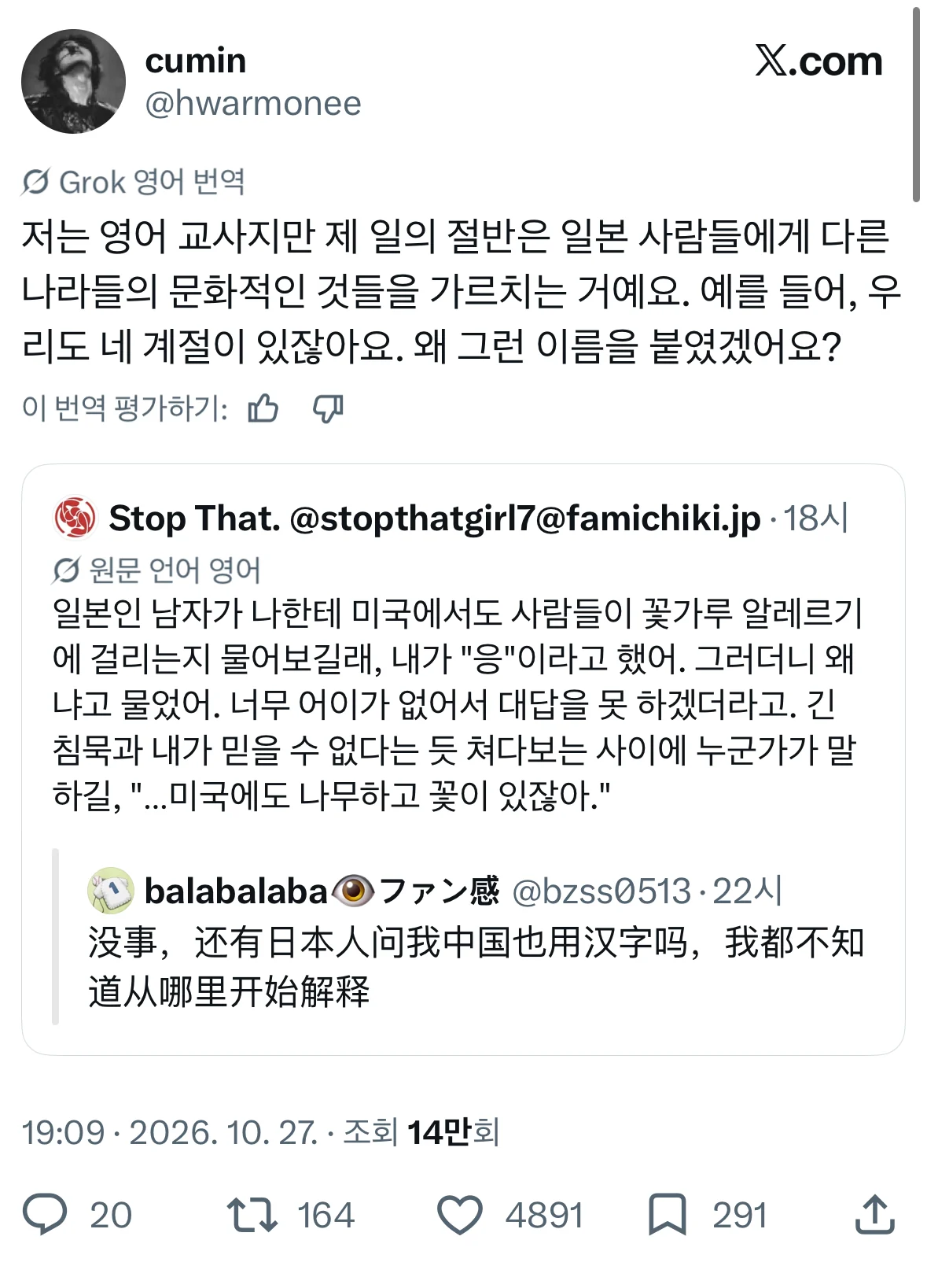 ㅅㄱㅂㄱ 대체 일본이란 어떤곳일까 (4)