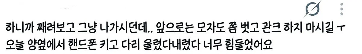 초대로 뮤지컬 보러 온 연예인들이 관크했다고 소소하게 말 나오고 있는 구트현엑 (3)