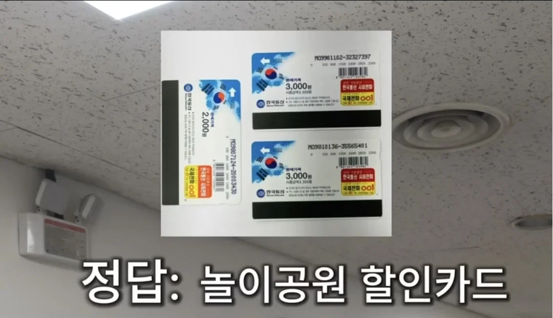 요즘 청소년들이 모른다는 물건.jpg (수정) 스퀘어 무묭이들도 잘 모른다고 함 (7)