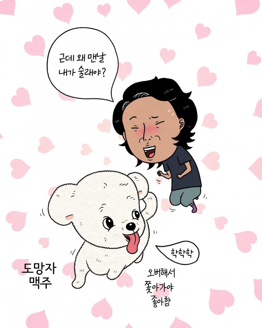 싱글벙글 개를 개답게 키우고 있습니다 (7)