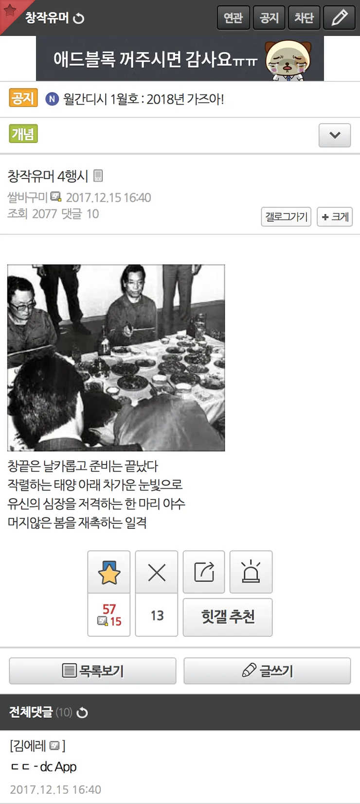 풉킥풉킥 창작유머 갤러리 (14)