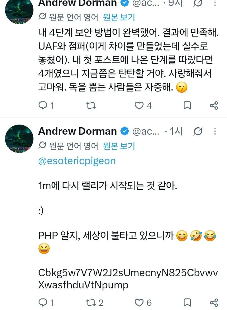 이번 PHP 취약점이 갑자기 퍼진 이유 (2)