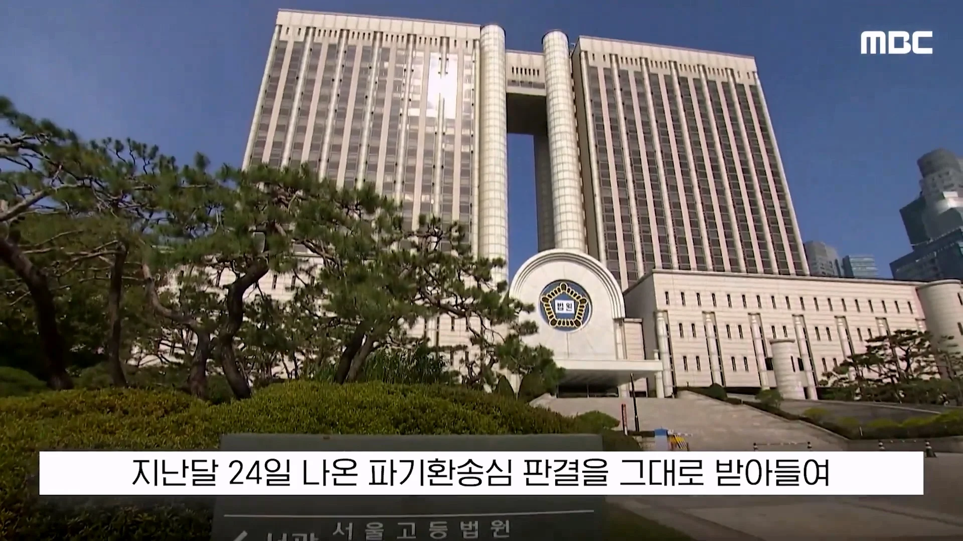 SK 최태원 회장이 재상고한 이유가 밝혀짐 (9)