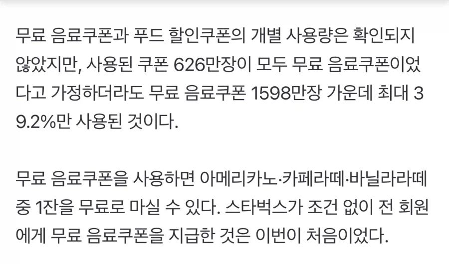 애국커피 근황 (2)