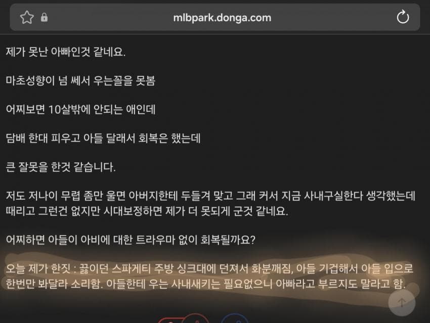 실시간 충격적인 어메이징 한 엠팍 레전드.... (2)