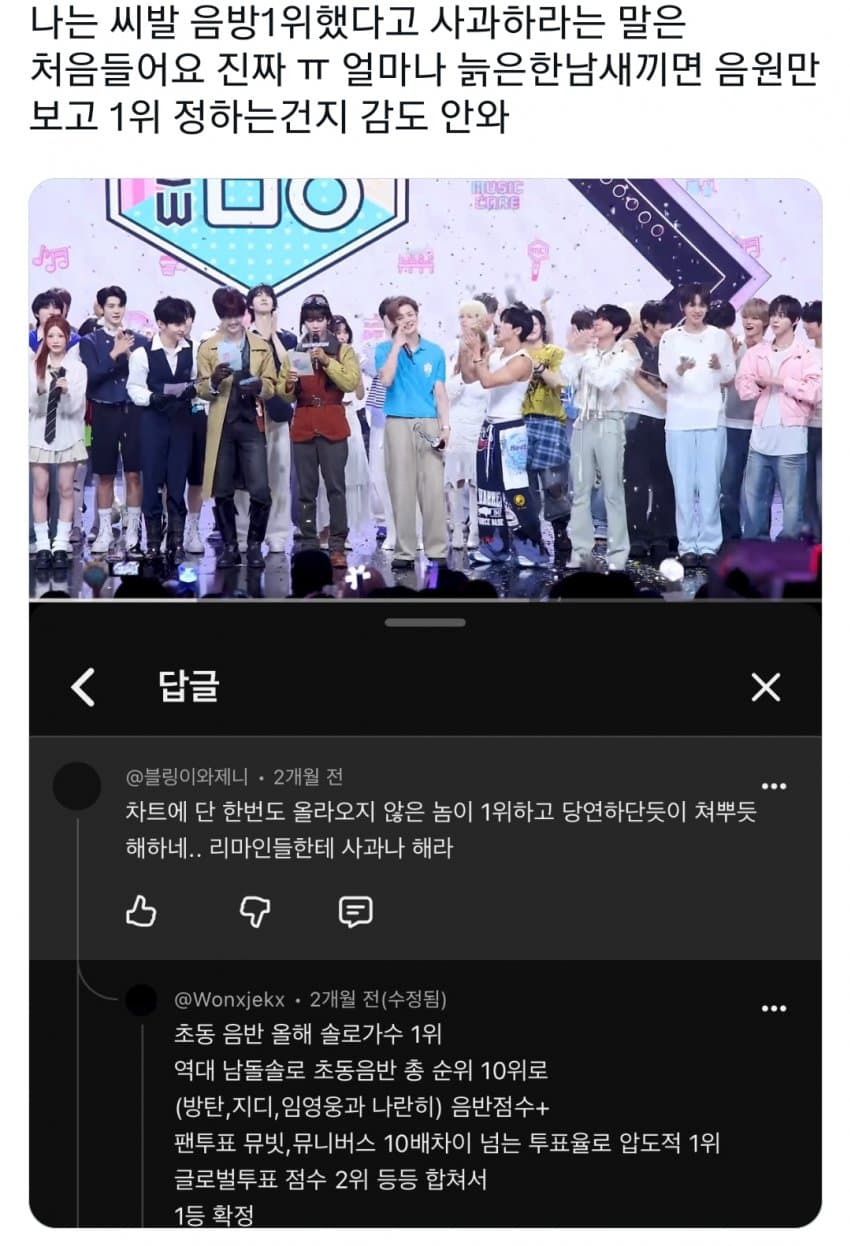 민심 돌아서게 만든 리센느 일부 팬들 댓글들 (10)