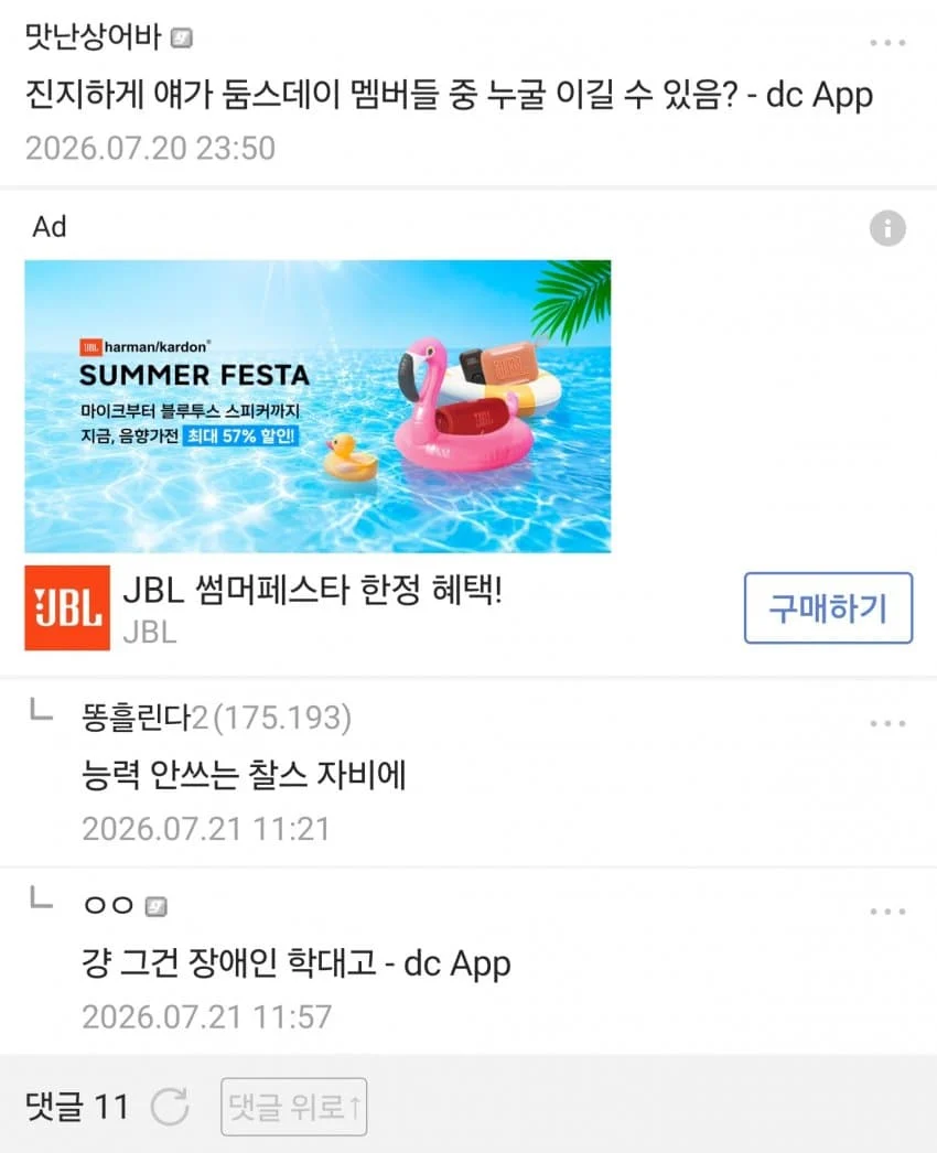 어벤져스 둠스데이에 의외로 안 나오는 영웅 ㄷㄷ (2)