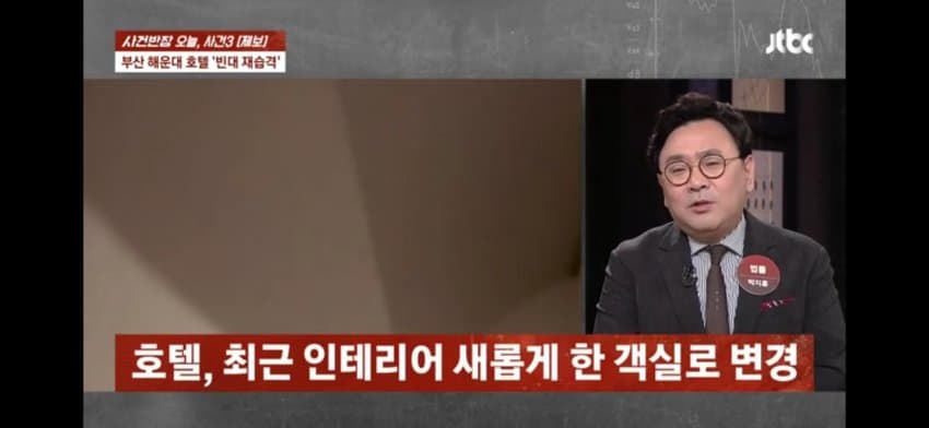 해운대 한 호텔에 빈대 출현…호텔은 "환불 불가" (3)