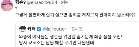 오늘자 페미 본진에서도 아 이건좀 박은 레전드 트페미 (2)